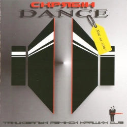 Cover art for Люди, як кораблі - 2 Special Remix, Скрябін