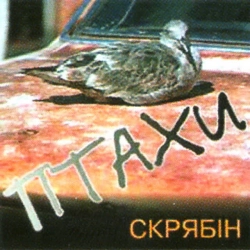 Зображення виконавця Скрябін
