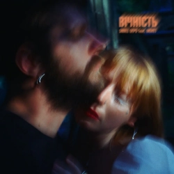 Cover art for Вічність, Small Depo & INGRET