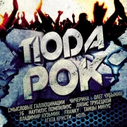 Cover art for Вечно молодой, Смысловые Галлюцинации