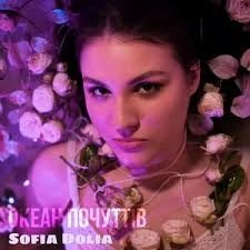 Обложка песни Океан почуттiв, Sofia Dolia