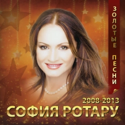 Обкладинка пісні Одна калина, София Ротару