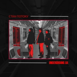 Обкладинка пісні UNDERGROUNDUA, стан Потоку