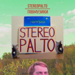 Обложка песни «Пластиліновий сон» — музыка исполнителя Stereopalto