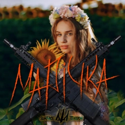 Обложка Марічка
