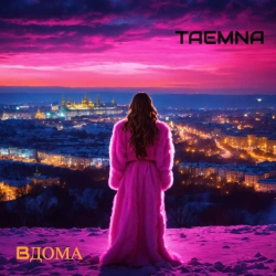 Обложка песни Вдома - Demo, TAEMNA