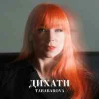 Обложка песни Дихати, Tarabarova