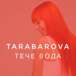 Изображение исполнителя TARABAROVA