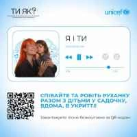 Обложка песни Я і Ти, Tarabarova