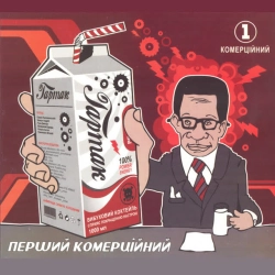 Cover art for Ljubov Ukrala Nich (Aby_MC_Kofein_RMX), Тартак & Світязь