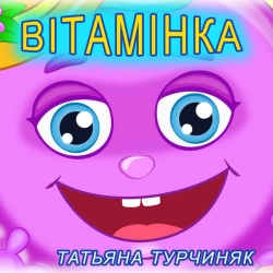 Изображение исполнителя Татьяна Турчиняк