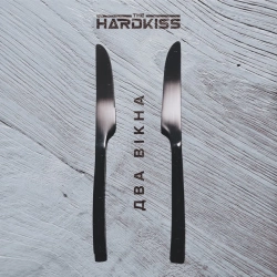 Cover art for Два вікна, The Hardkiss