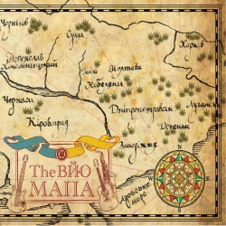 Обложка песни Карпати, The Вйо