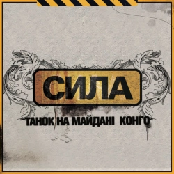 Cover art for Гранули, ТНМК
