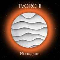Обложка песни «Молодість» — музыка исполнителя Tvorchi
