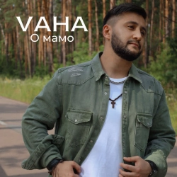 Cover art for О мамо, VAHA