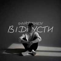 Обложка Відпусти