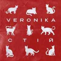 Обложка песни «Стій» — музыка исполнителя Veronika