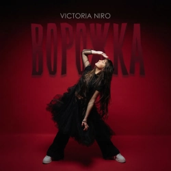 Обложка песни Ворожка, Victoria Niro