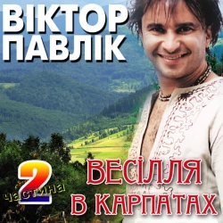 Обложка Ішов козак потайком