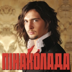 Обложка песни Пінаколада, Виталий Козловский