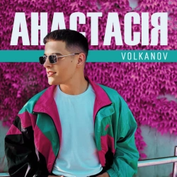 Обкладинка пісні Анастасія, Volkanov