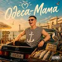 Обложка песни ОДЕСА-МАМА, Volkanov
