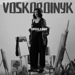 Cover art for Прощання, Voskoboinyk