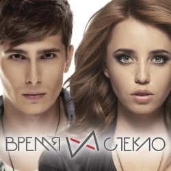 Обкладинка пісні #кАроче, Время и Стекло