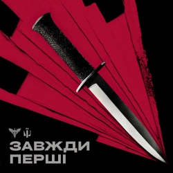 Обкладинка пісні Погляд воїна, Woїn Kloc