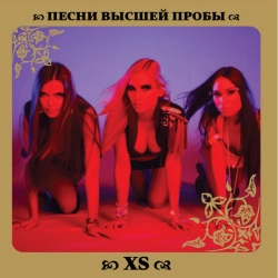 Обкладинка пісні Шмата, Xs & Скрябін