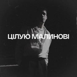 Изображение исполнителя YAKTAK