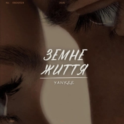 Обложка песни Земне Життя, YANKEE
