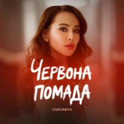 Обкладинка пісні Червона помада, YAROMIYA