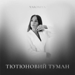 Обкладинка пісні Тютюновий туман, YAROMIYA