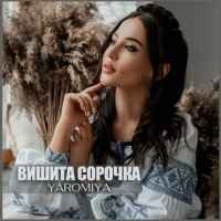 Cover art for “Вишита сорочка” — music by YAROMIYA