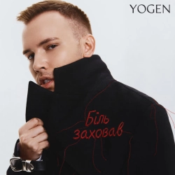 Обложка песни Біль заховав, YOGEN