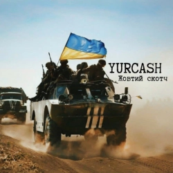 Обложка Жовтий скотч