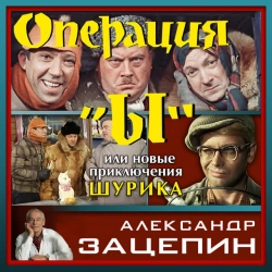 Cover art for Постой паровоз, Юрий Никулин & Георгий Вицин & Евгений Моргунов