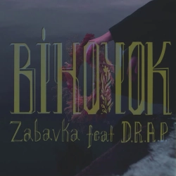 Обложка Віночок (feat DRAP)