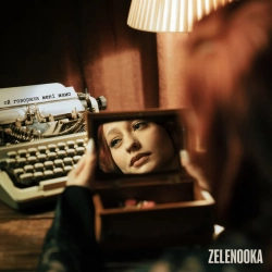 Обложка песни Ой говорила мені мамо, Zelenooka