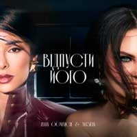 Cover art for Відпусти Його, Злата Огнєвіч & Yatsuta