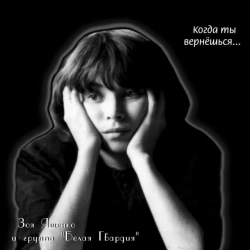 Обкладинка Белая гвардия