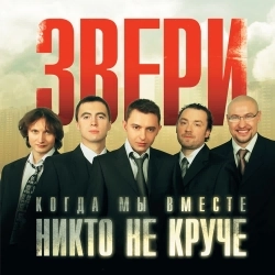 Зображення виконавця Zveri
